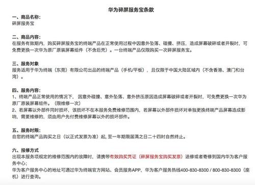 手機碎屏險(有碎屏險的手機去哪里修)-添財網