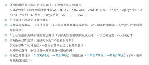 手機碎屏險(有碎屏險的手機去哪里修)-添財網