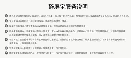 手機碎屏險(有碎屏險的手機去哪里修)-添財網