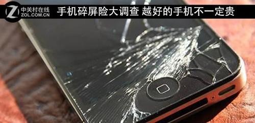 手機碎屏險(有碎屏險的手機去哪里修)-添財網