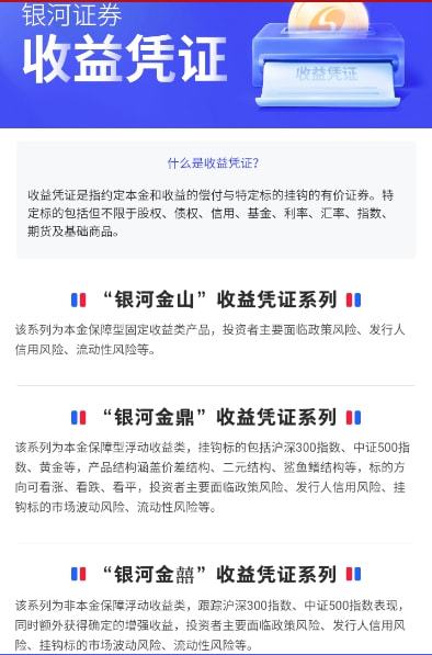 收益憑證(憑證收益區間)-添財網