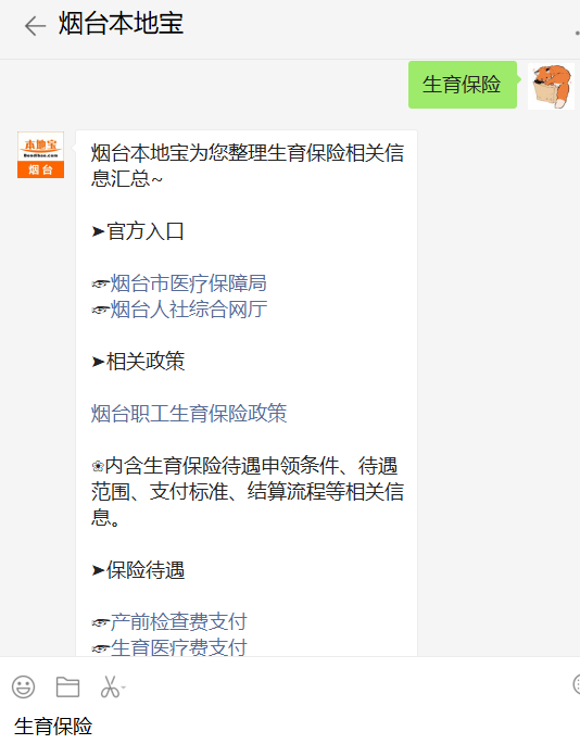 生育金(生育金怎么算計(jì)算公式2023)-添財(cái)網(wǎng)