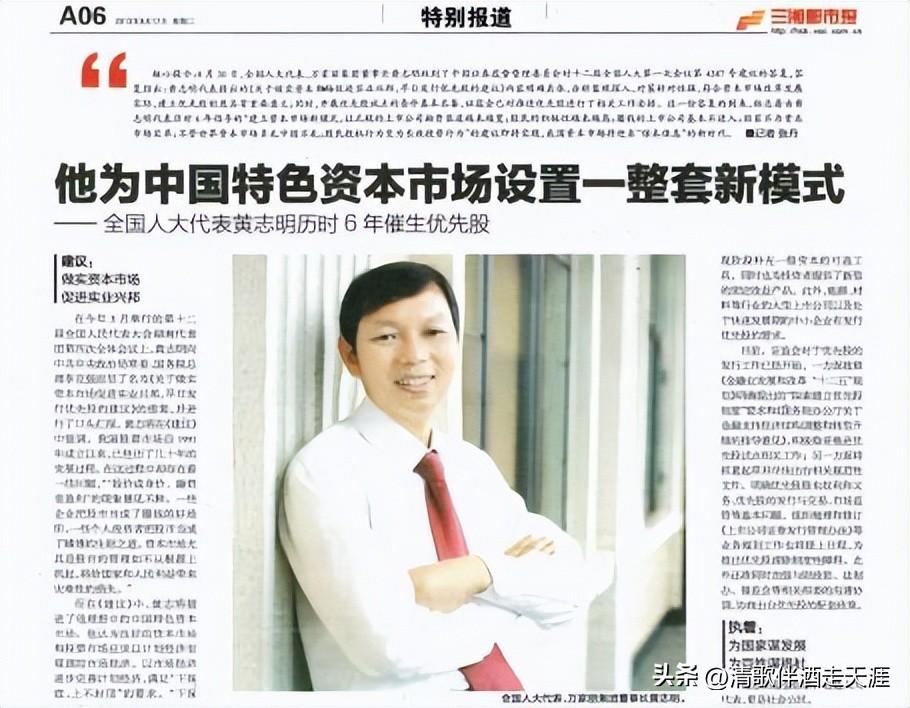 什么是優先股(優先股是什么)-添財網