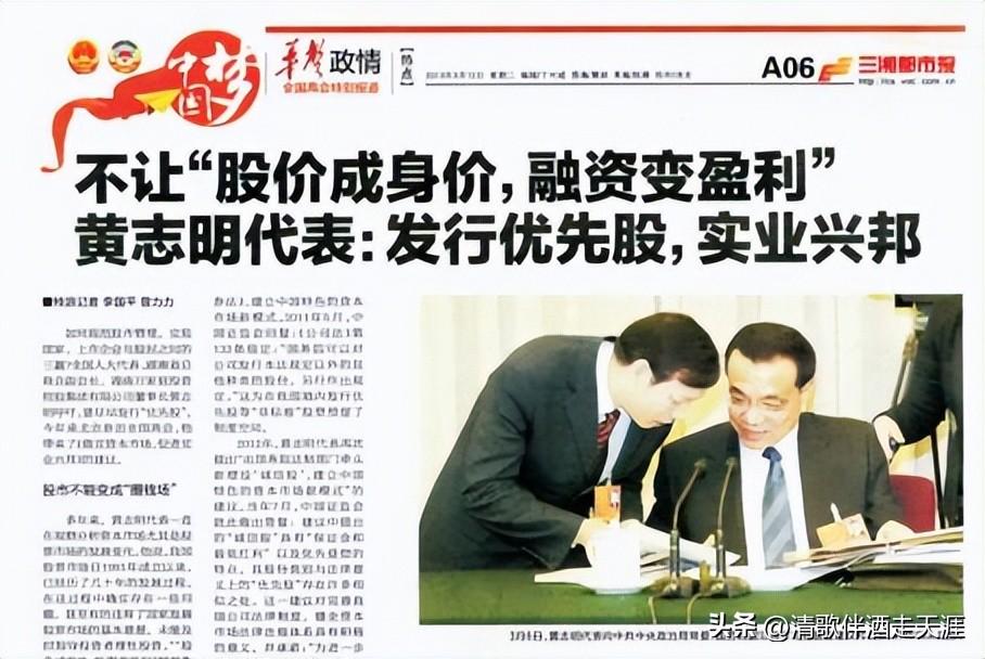 什么是優先股(優先股是什么)-添財網