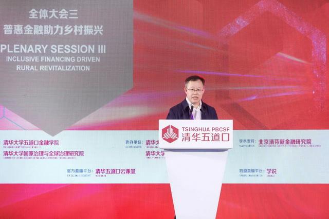 什么是普惠金融(普惠金融是哪里的貸款公司)-添財網