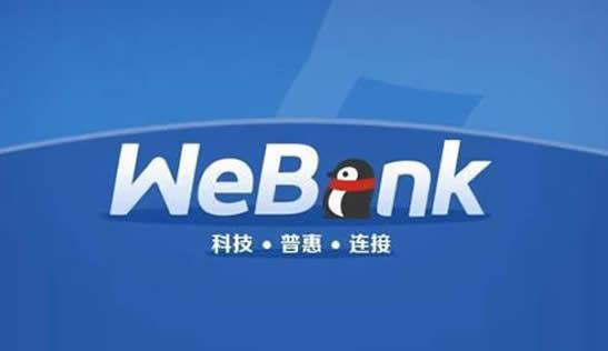 什么是微眾銀行(微眾銀行干嘛)-添財網
