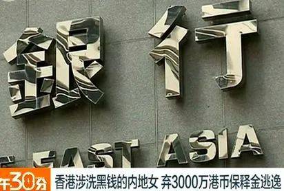 什么是洗黑錢(洗黑錢是怎么操作的)-添財網