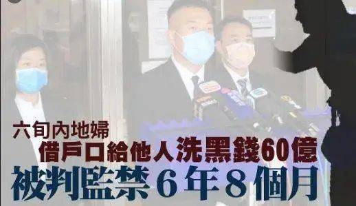 什么是洗黑錢(洗黑錢是怎么操作的)-添財網