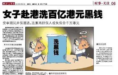 什么是洗黑錢(洗黑錢是怎么操作的)-添財網