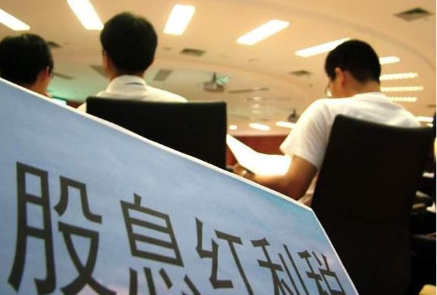 什么是股息(股息是孳息嗎)-添財網