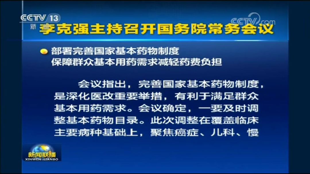 什么是基藥(藥明生基和藥明生物)-添財網(wǎng)