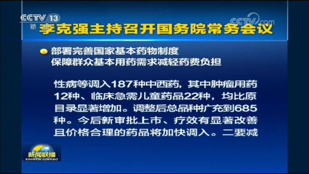 什么是基藥(藥明生基和藥明生物)-添財網(wǎng)