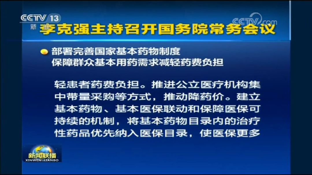 什么是基藥(藥明生基和藥明生物)-添財網(wǎng)