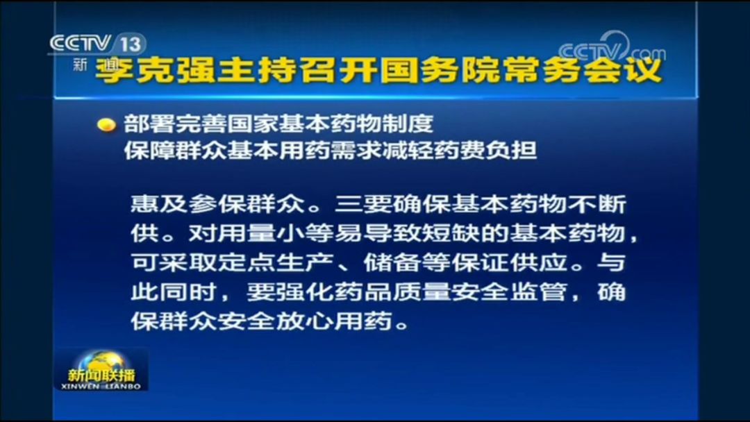 什么是基藥(藥明生基和藥明生物)-添財網(wǎng)