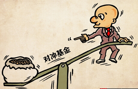 什么是對沖基金(對沖基金是哪個英雄之力)-添財網