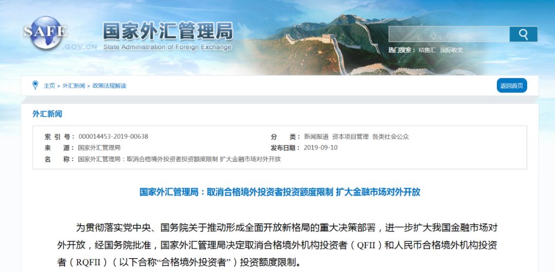 什么是qfii(qfii是賬號嗎)-添財網