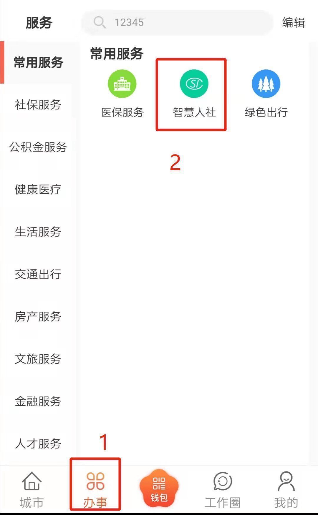社保照片尺寸(社保照片尺寸是一寸嗎)-添財網