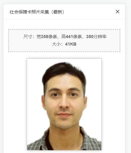 社保照片尺寸(社保照片尺寸是一寸嗎)-添財網