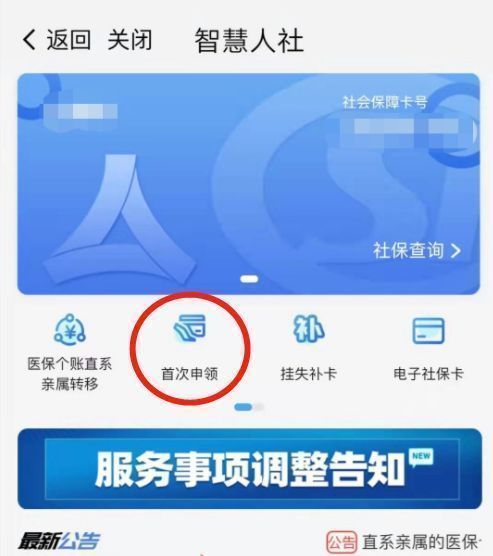 社保照片尺寸(社保照片尺寸是一寸嗎)-添財網