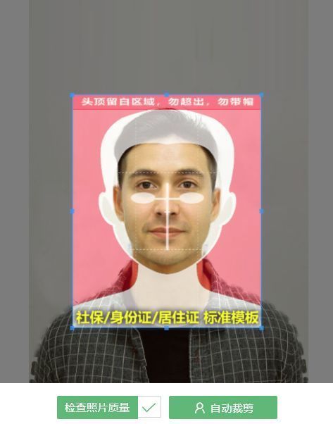 社保照片尺寸(社保照片尺寸是一寸嗎)-添財網