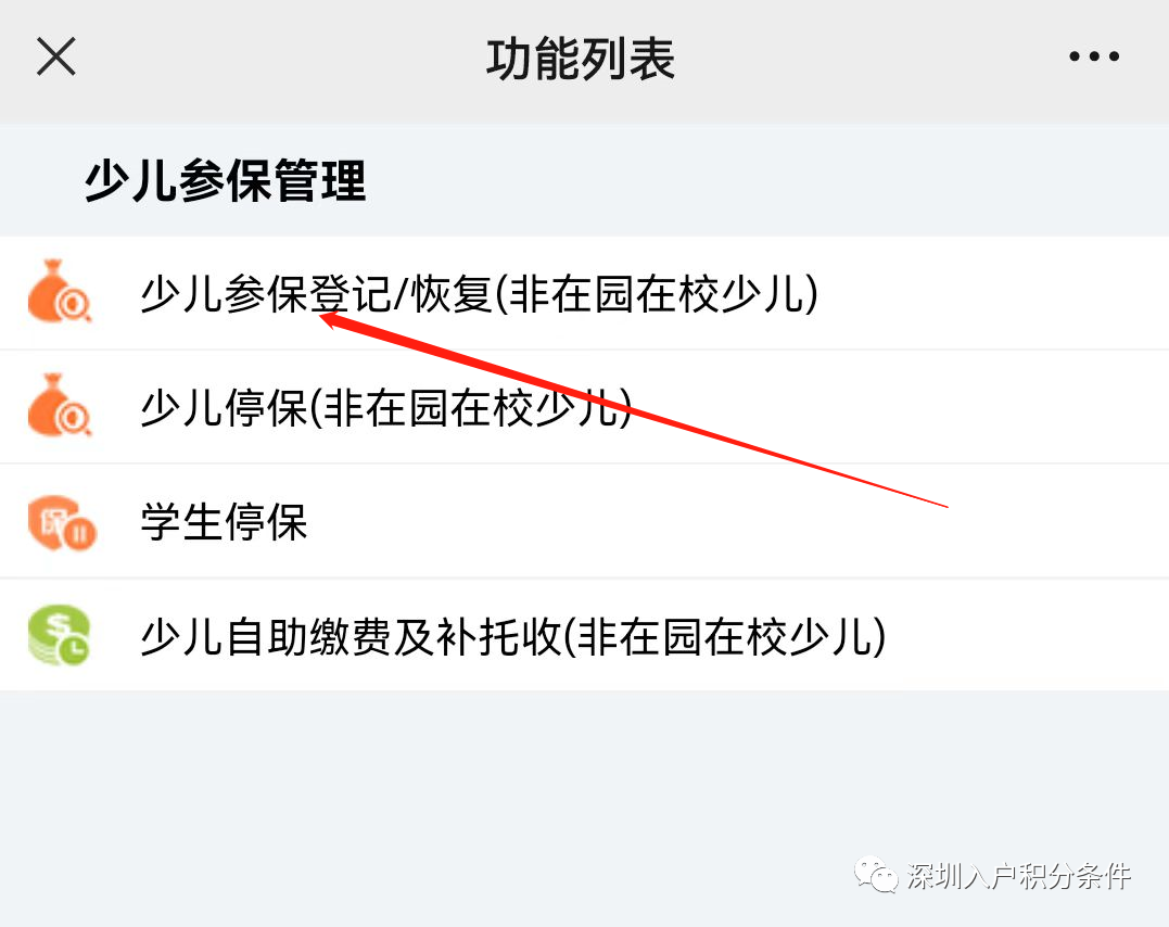 少兒醫(yī)保怎么辦理(少兒醫(yī)保辦理條件)-添財網(wǎng)