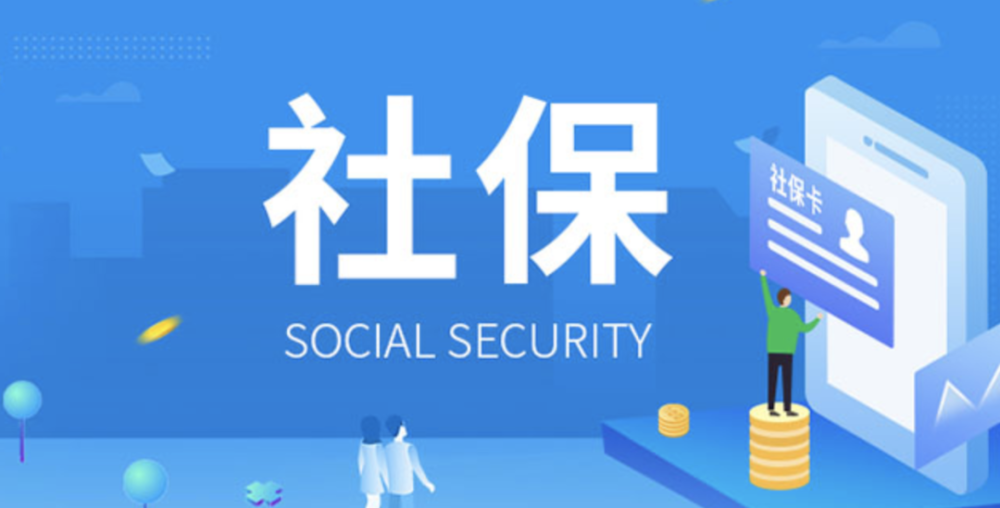 社保斷交會(huì)清零嗎(社保清零斷交會(huì)有影響嗎)-添財(cái)網(wǎng)