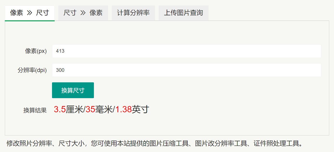 社保照片尺寸(社保尺寸照片是幾寸的)-添財網