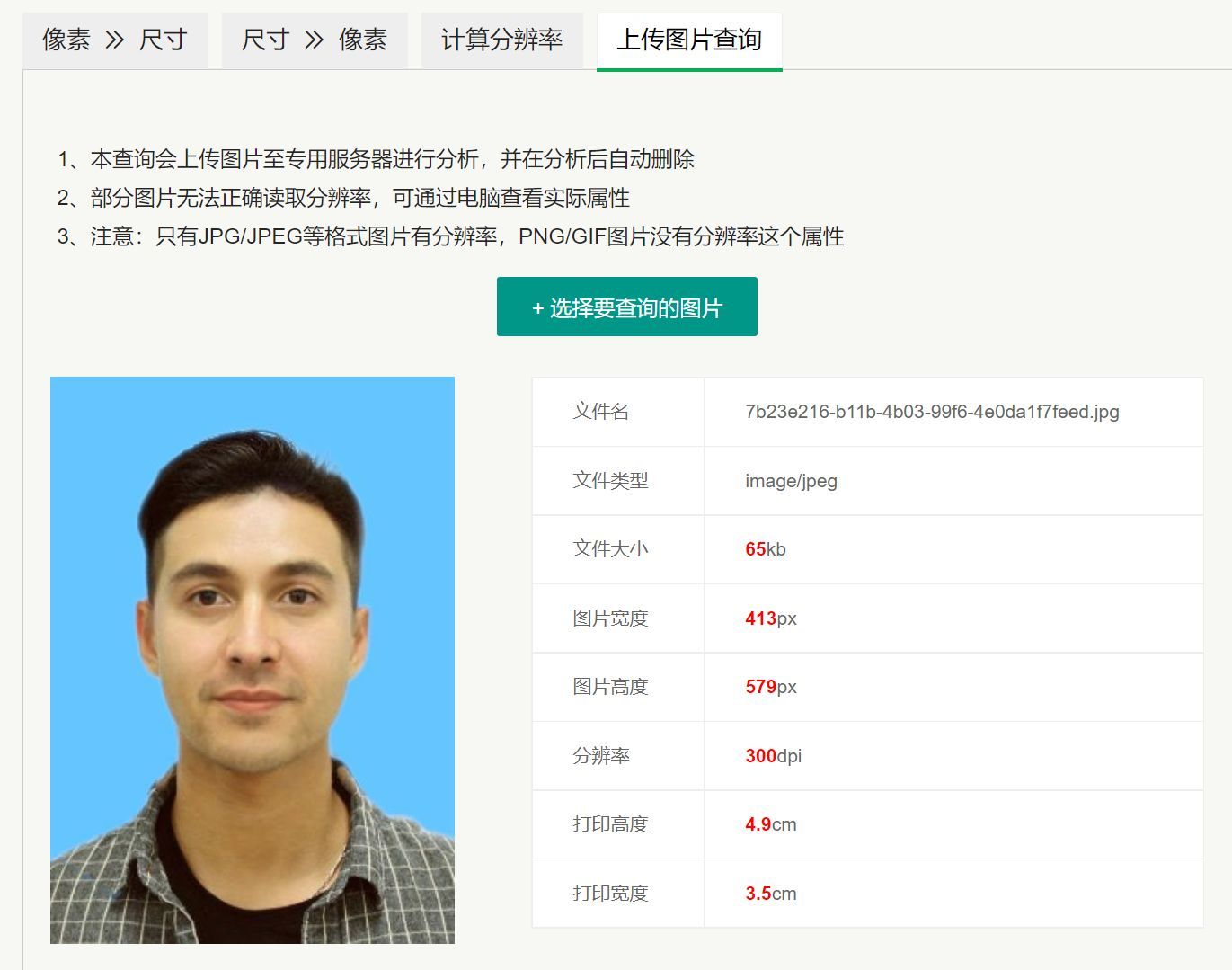 社保照片尺寸(社保尺寸照片是幾寸的)-添財網