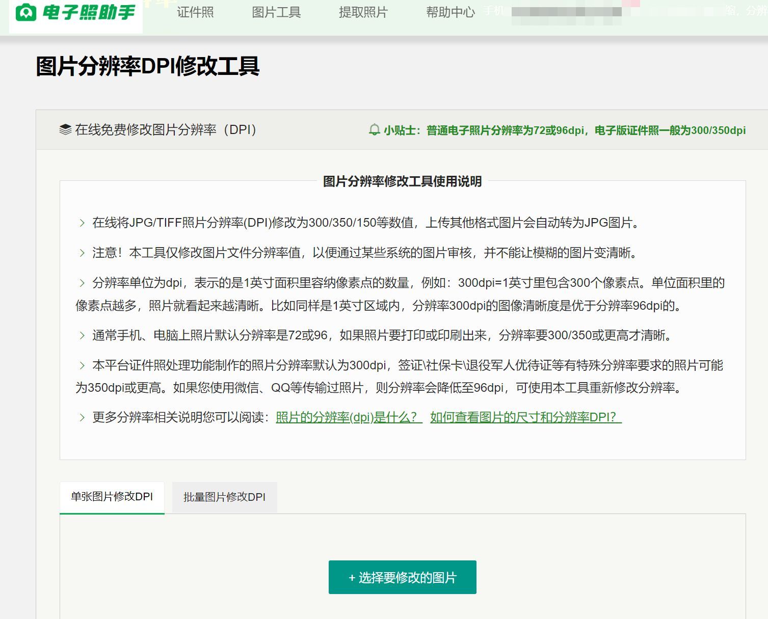 社保照片尺寸(社保尺寸照片是幾寸的)-添財網