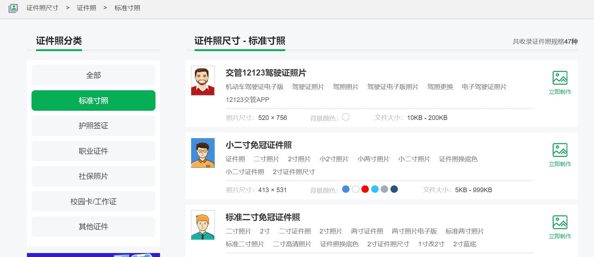 社保照片尺寸(社保尺寸照片是幾寸的)-添財網