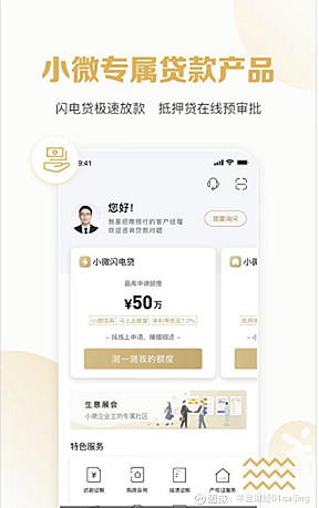 閃電貸app下載(閃電貸下載官網(wǎng))-添財網(wǎng)