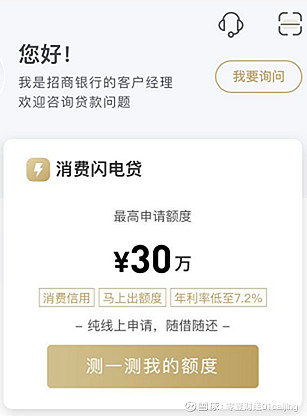 閃電貸app下載(閃電貸下載官網(wǎng))-添財網(wǎng)