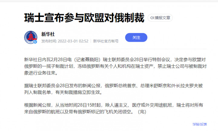 瑞士銀行開戶(開戶瑞士銀行怎么開)-添財網