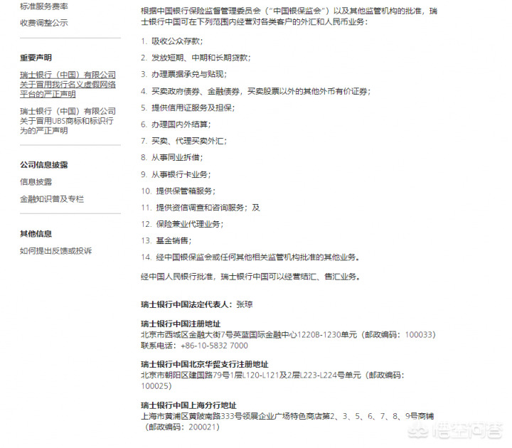 瑞士銀行開戶(開戶瑞士銀行怎么開)-添財網