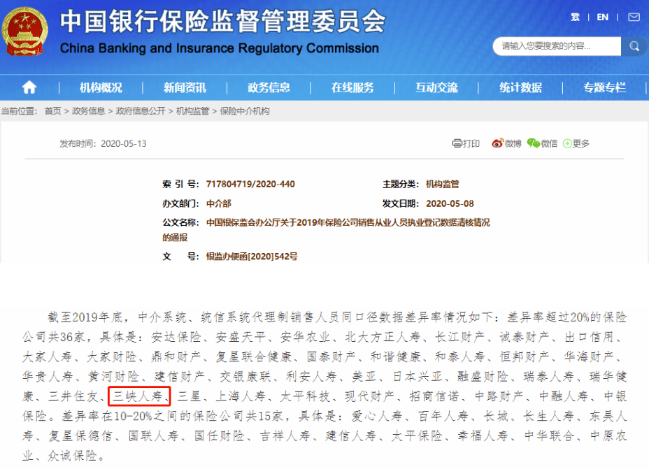 三峽人壽(三峽人壽保險官網)-添財網