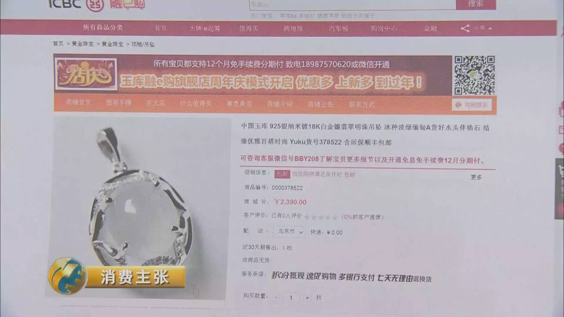 融e購(gòu)商城(融購(gòu)商城怎么樣)-添財(cái)網(wǎng)