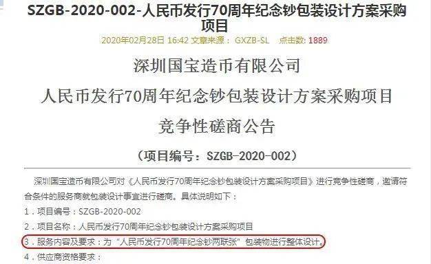 人民幣發行70周年紀念鈔(周年紀念幣有收藏價值嗎)-添財網