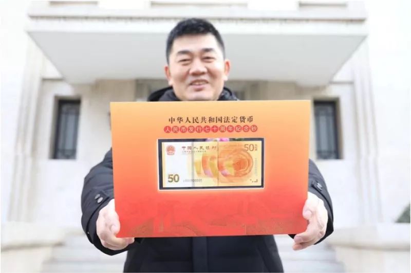 人民幣發行70周年紀念鈔(周年幣紀念鈔發行人民幣多少錢)-添財網