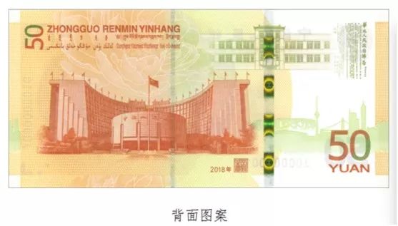 人民幣發行70周年紀念鈔(周年幣紀念鈔發行人民幣多少錢)-添財網