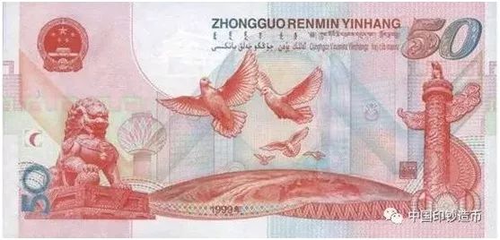 人民幣發行70周年紀念鈔(周年幣紀念鈔發行人民幣多少錢)-添財網