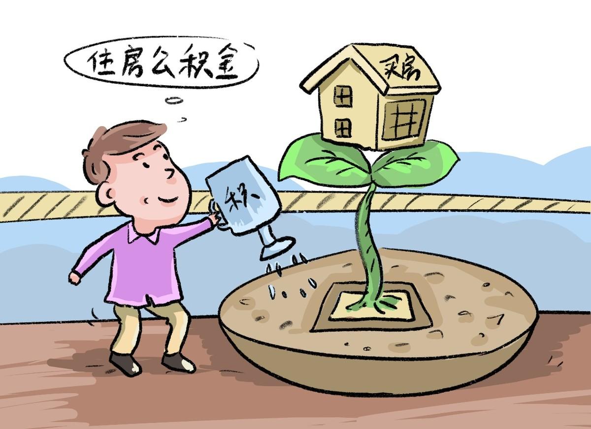 缺錢可以提取公積金嗎(公積金提取沒了還能貸款嗎)-添財網