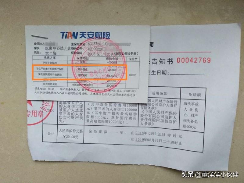 全險包括什么(全險包括三者嗎)-添財網(wǎng)