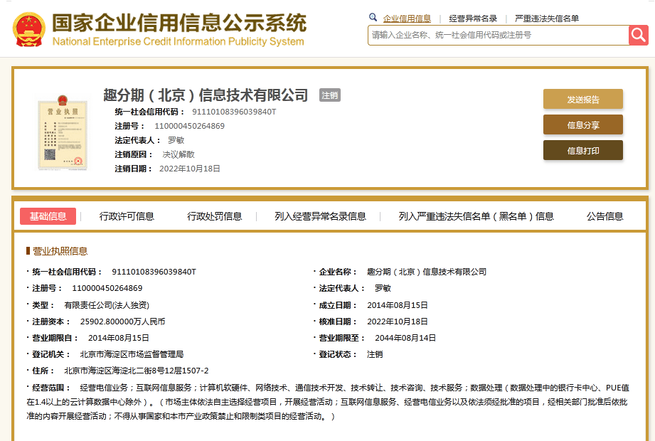 趣分期(趣分期app下載)-添財(cái)網(wǎng)