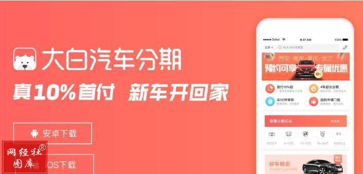 趣分期(趣分期app下載)-添財(cái)網(wǎng)