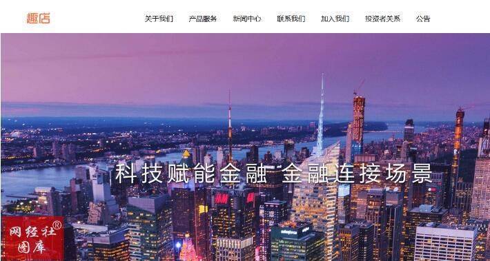 趣分期(趣分期app下載)-添財(cái)網(wǎng)