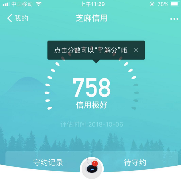 強制開通花唄(強制開通花唄的軟件)-添財網