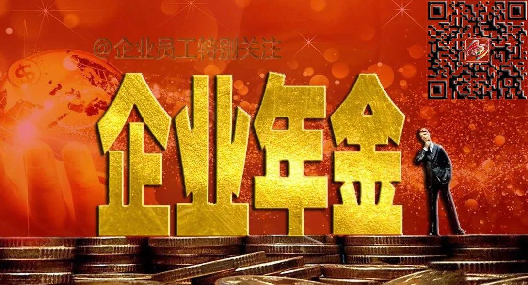 企業年金受益人(年金受益人填誰比較好)-添財網