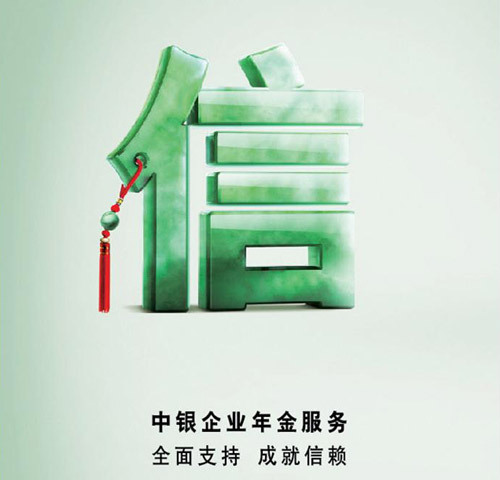 企業年金什么意思(企業年金指)-添財網