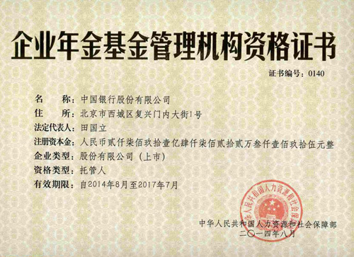 企業年金什么意思(企業年金指)-添財網