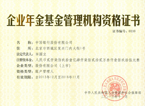 企業年金什么意思(企業年金指)-添財網